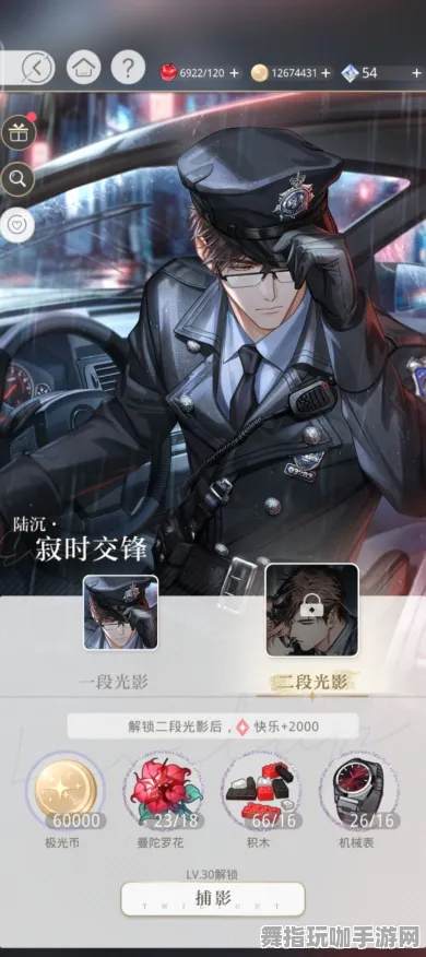 《光与夜之恋》反作弊系统-S2赛季全平台适配-跨平台联机-生存建造