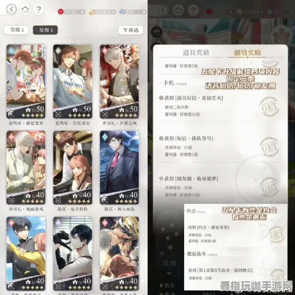 《光与夜之恋》反作弊系统-S2赛季全平台适配-跨平台联机-生存建造