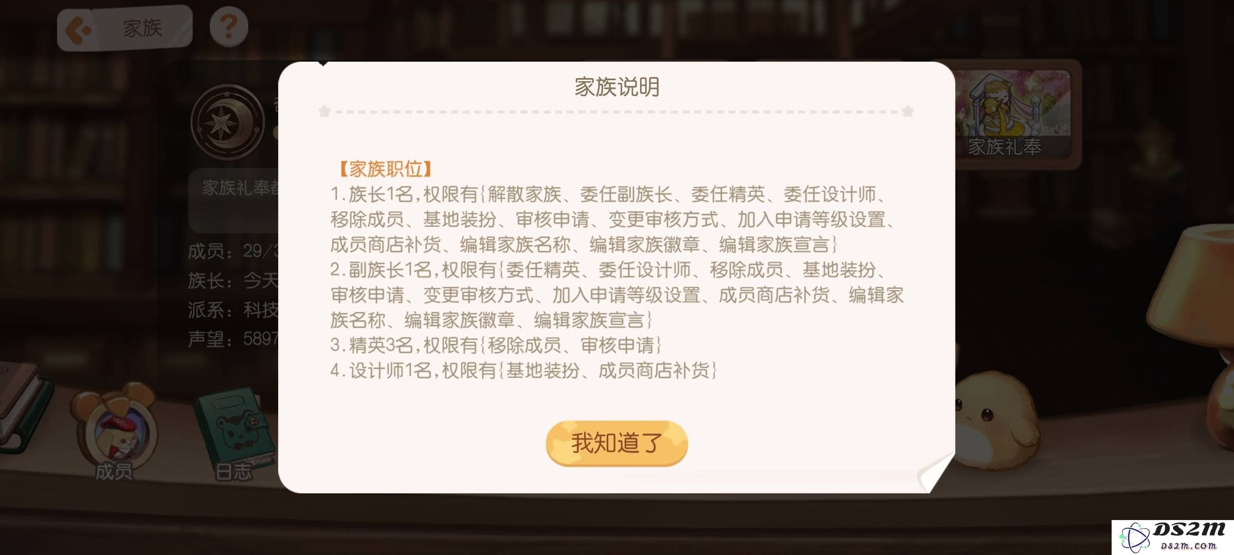 奥比岛手游游戏中的家族有什么用 家族的作用：让你在冒险之旅中如虎添翼？ 激活无限可能！