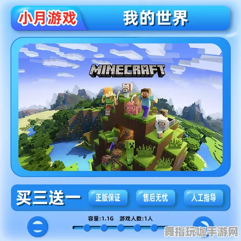 《我的世界》客服支持-最新动态-每日补丁-任天堂Switch-解谜挑战-完整攻略指南