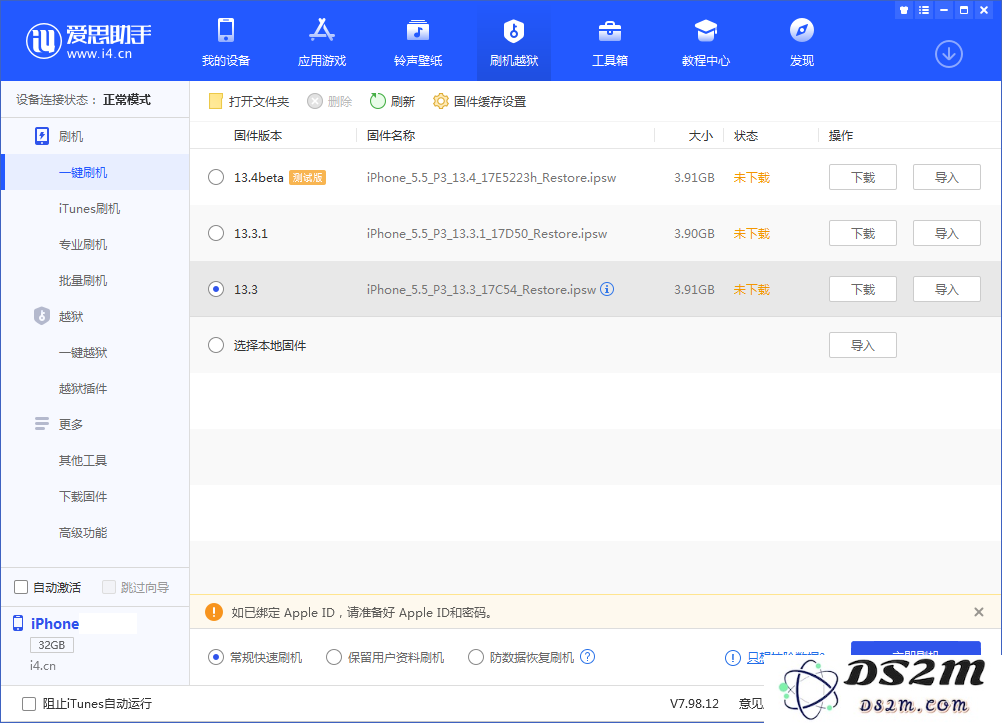 A13 越狱即将推出，建议停留在 iOS 13.3