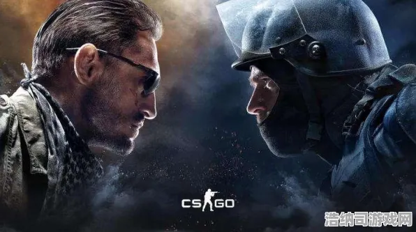 CS:GO 战术解析：深度剖析 CS:GO 团队配合策略与幕后制作揭秘