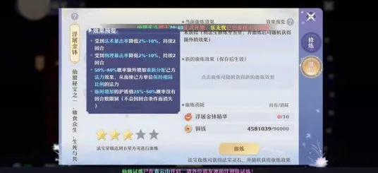 《中国式家长》PVP策略指南-每日更新-热修炼-微信小程序-战棋核心技巧分享
