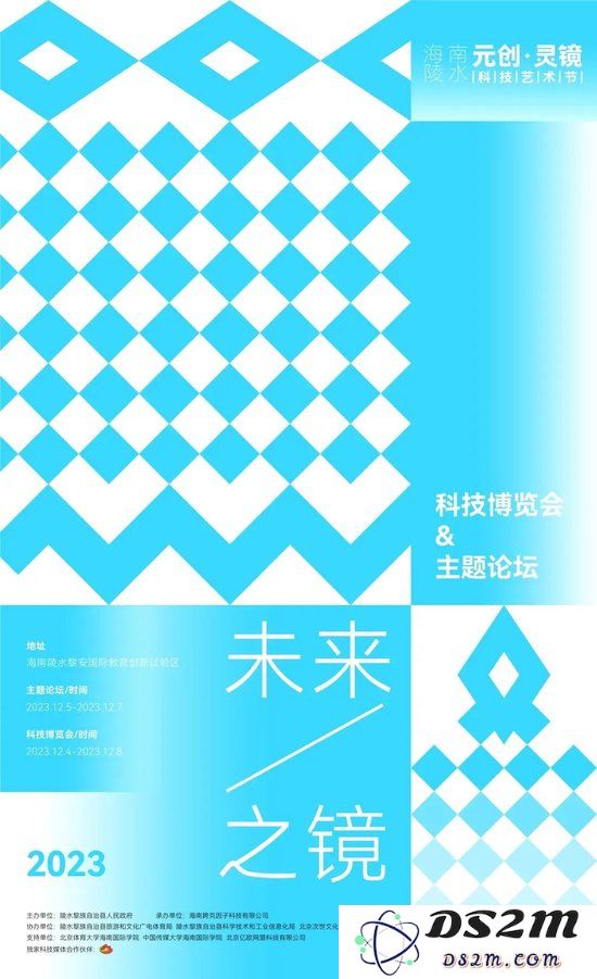 40家领先科技公司汇聚海南陵水，共同迎接即将到来的“未来之镜”科技博览会及主题论坛盛会