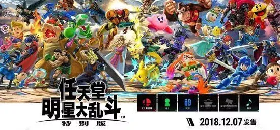早鸟福利 任天堂明星大乱斗 玩家实测：任天堂明星大乱斗 赛事结果公布 任天堂明星大乱斗的赛事结果公布 角色技能对比