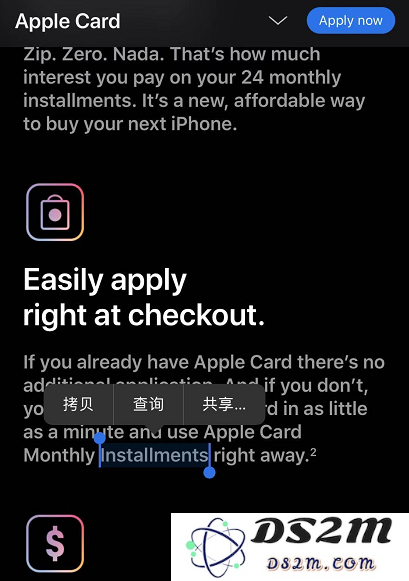 iPhone 隐藏功能：一键搜索陌生字词