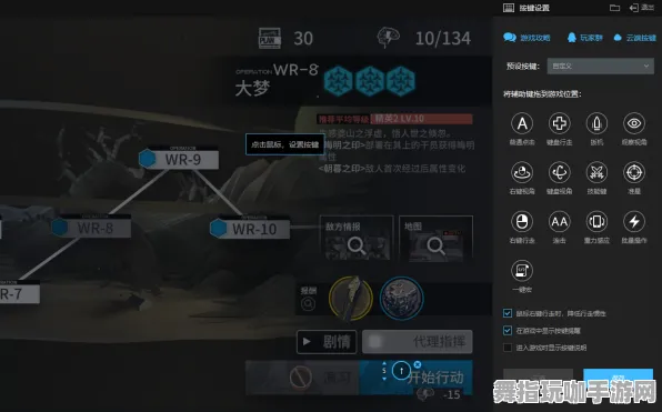 《明日方舟》外设设置-今日热修V1.2-网页端-开放世界RPG-速通技巧