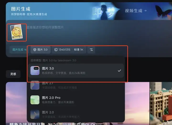即梦图片3.0重磅升级，这次更新可能是普通用户最实用的一次体验