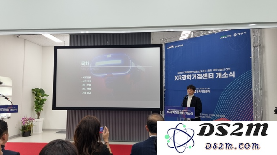 韩国光学技术研究院正式启动全新“XR光学基地中心”，致力于前沿光学技术的研究与应用