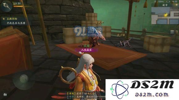 神都夜行录鼠小弟在哪 神都夜行录鼠小弟位置一览