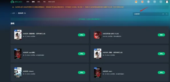 《永劫无间》更新解析-本周排位赛上分技巧-Windows全息版本及跨平台联机指南