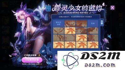 王者荣耀鹿灵少女的邀约连成一条线怎么弄 连成直线攻略