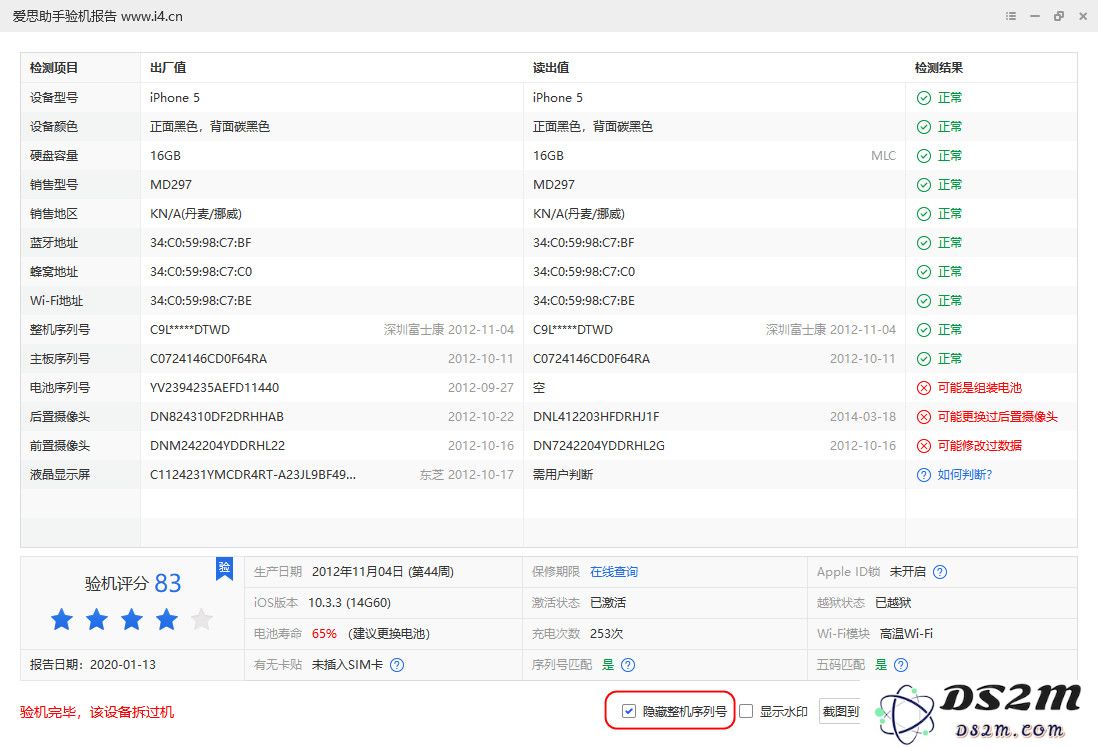 泄露 iPhone 序列号后，设备保修信息改变是怎么回事？