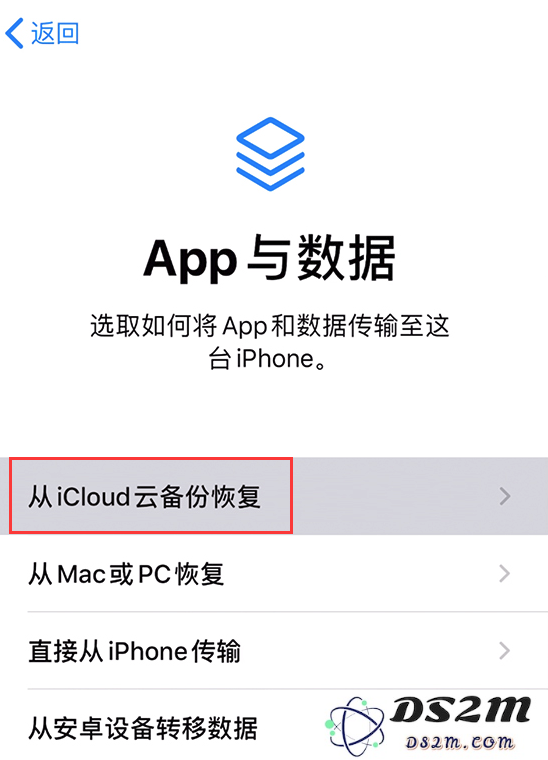 如何通过 iCloud 将数据恢复到新 iPhone？