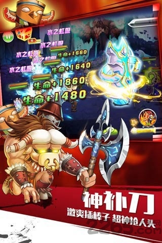 神补刀ol游戏 v0.85.0.0 安卓版 1