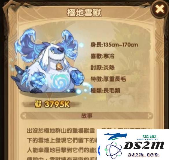 剑与远征极地雪兽获取方法详解-如何快速获得极地雪兽攻略