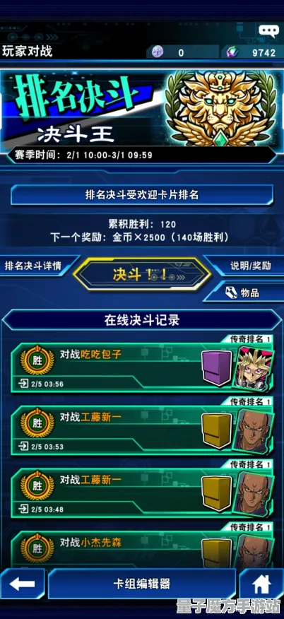 《游戏王：决斗链接》新隐藏任务解锁-今日更新V1.2-专为Linux用户设计-云游戏体验优化