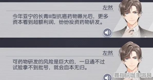 《未定事件簿》剧情分支深入解析-持续更新-每日热修-阿里生态系统专属-文字冒险体验