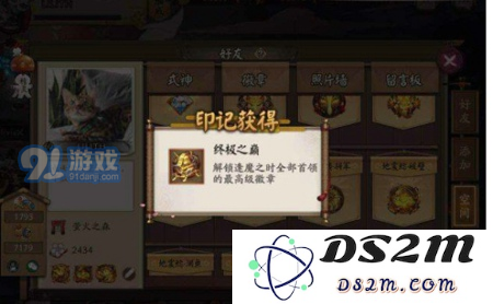 阴阳师逢魔终极之巅成就完成方法全解析 逢魔终极之巅成就详细攻略分享