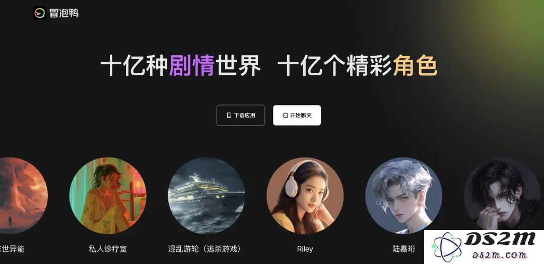 阶跃星辰“冒泡鸭”停止运营，战略重心调整至终端Agent服务