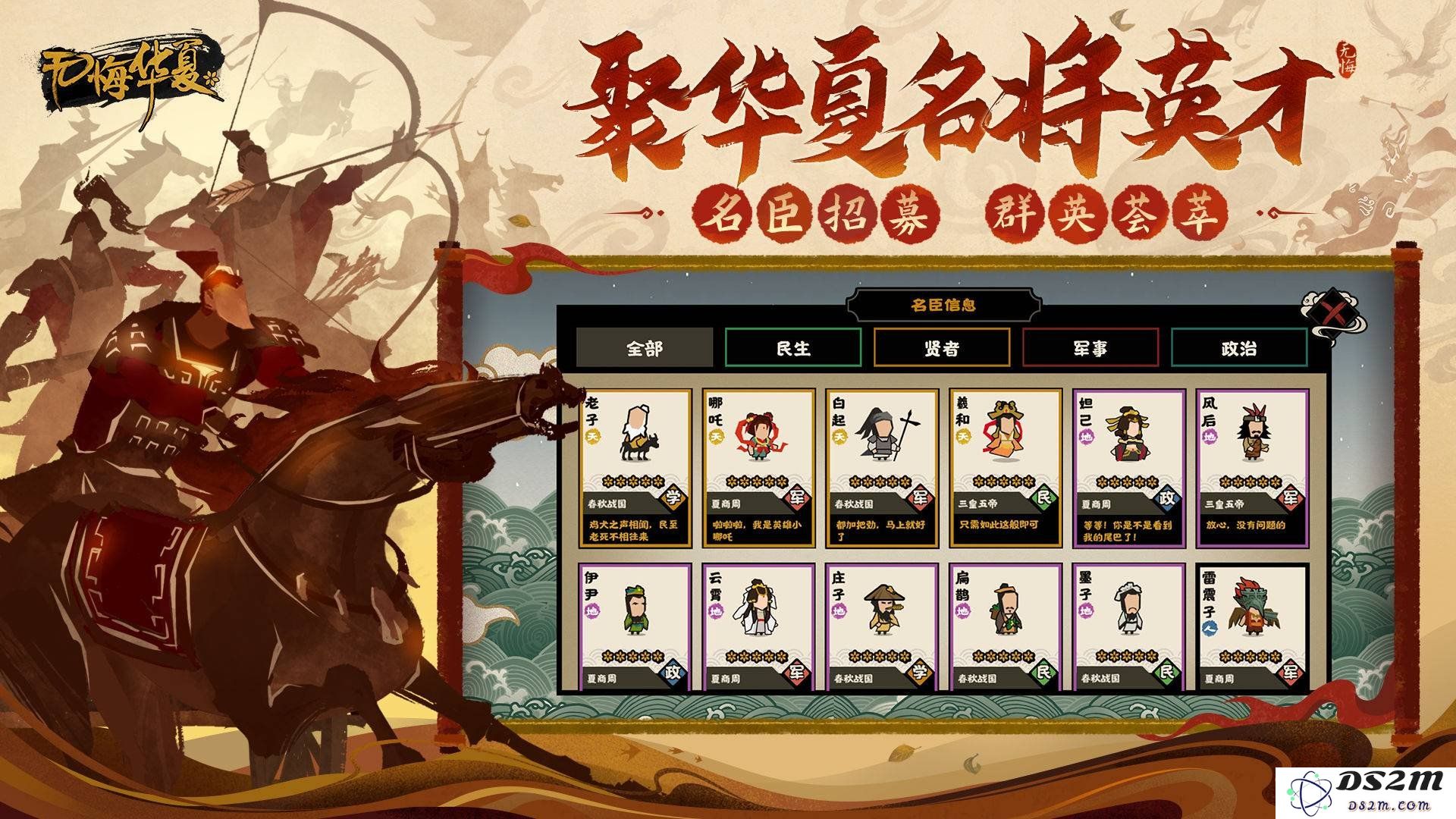 无悔华夏游戏中的齐国怎么玩 齐国的具体玩法：战场称王？策略为先