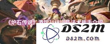 炉石传说酒馆战棋中的辐光护手属性解析及其应用技巧