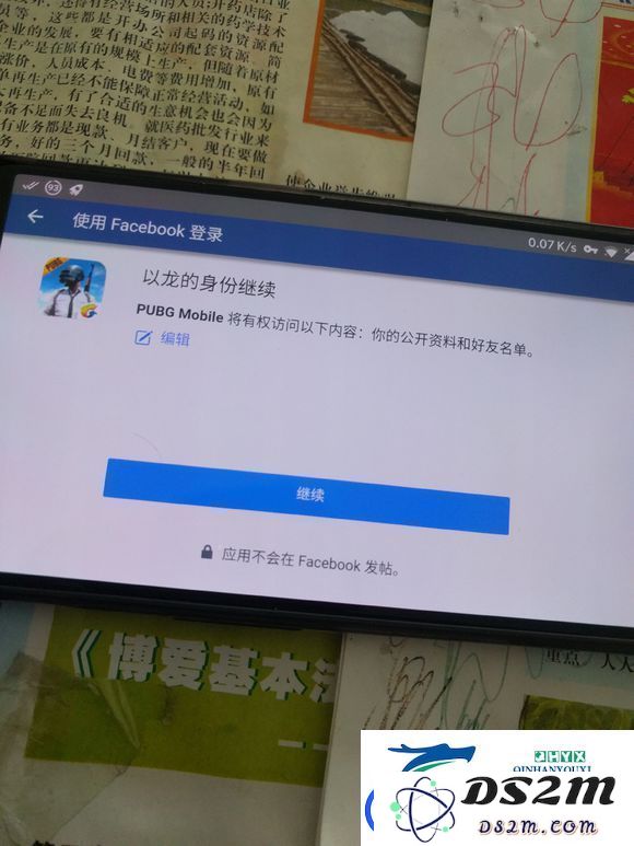 绝地求生刺激战场有外服么