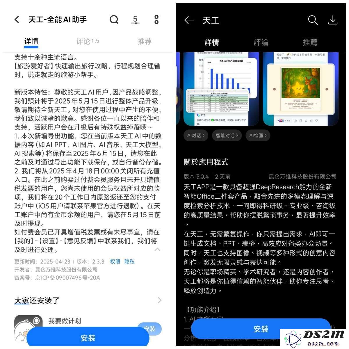 天工「刷新」、阶跃「聚焦」，腰部AI公司要靠智能体最后一博？