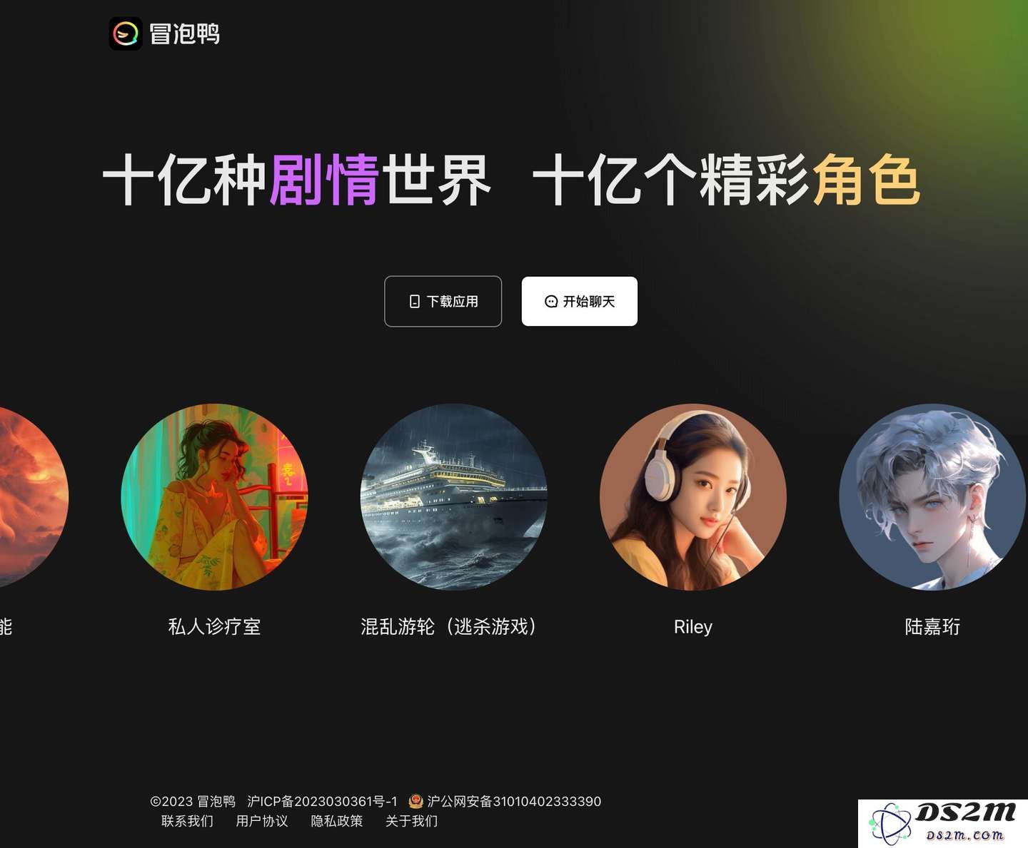 天工「刷新」、阶跃「聚焦」，腰部AI公司要靠智能体最后一博？
