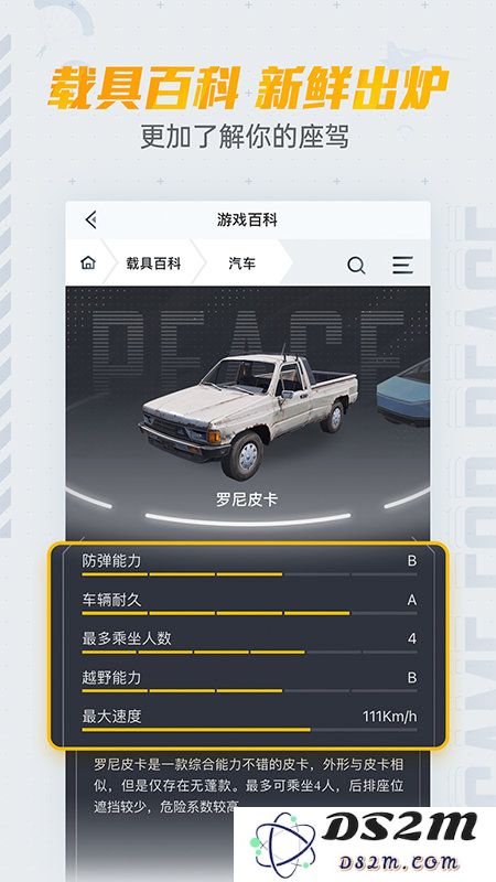和平营地app下载最新版本