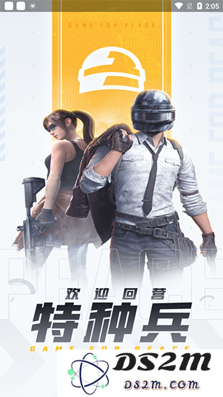 和平营地游戏工具在哪教程