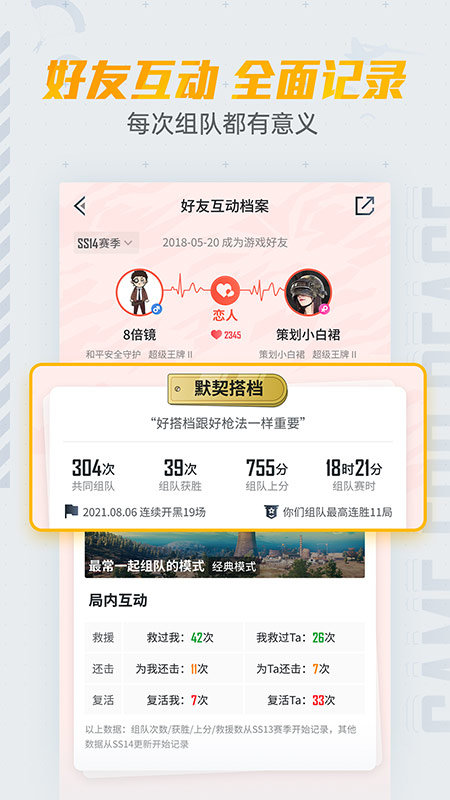 和平营地app官方正版 v3.31.4.1433 安卓版 0