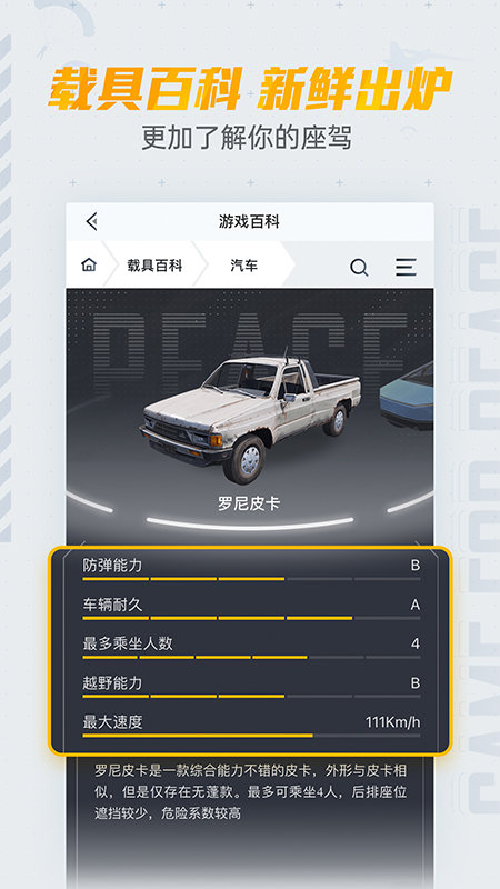 和平营地app官方正版 v3.31.4.1433 安卓版 1