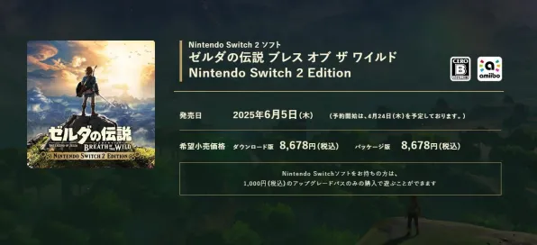 《塞尔达传说》举报机制-今日热修V1.2-Steam Deck-开放世界RPG