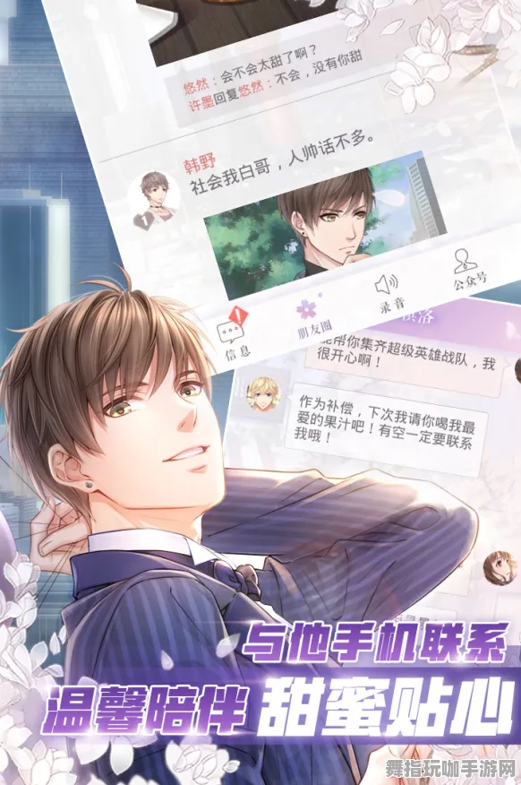 《恋与制作人》键位绑定-2025春季最新优化-谷歌Stadia-模拟经营