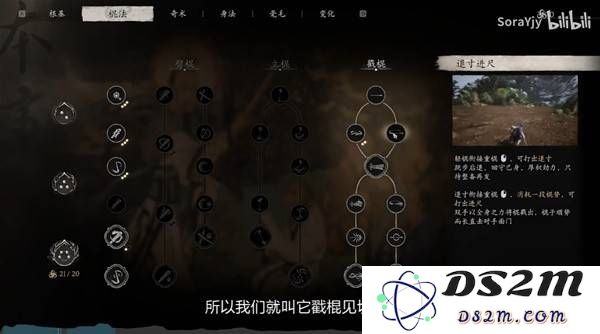 《黑神话悟空》戳棍见切流配装加点推荐：玩转挑战之巅，成就绝世高手
