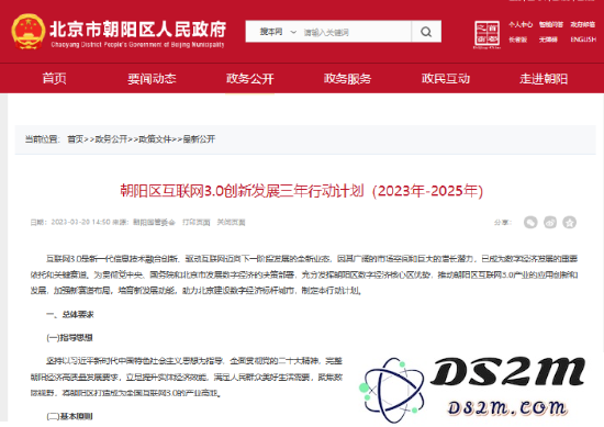 京港互联网3.0产业中心：推动人工智能与元宇宙技术的协同发展与创新