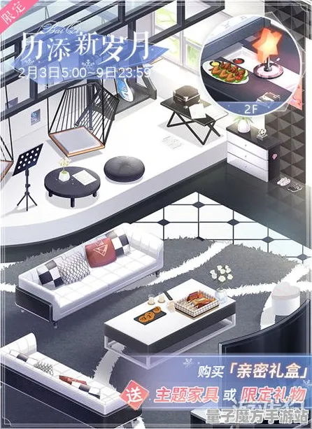 《恋与制作人》房屋建造蓝图-2025春季最新优化-Linux专属-文字冒险