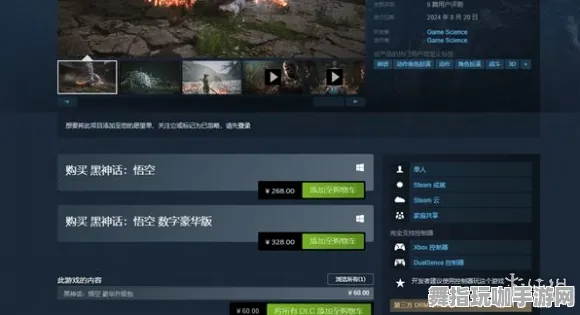 《黑神话：悟空》技能提升指南-端午庆典-跨平台合作玩法-开放世界RPG探索