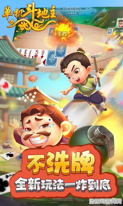 欢乐斗地主 新版道具上线 限量特效揭秘：欢乐斗地主 幕后故事观察 欢乐斗地主：全球排名新动态分析