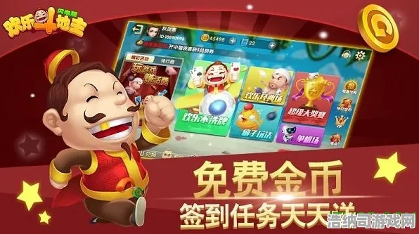 欢乐斗地主 限量版道具 版本更新：欢乐斗地主 幕后花絮 欢乐斗地主：幕后花絮 全球排名变化