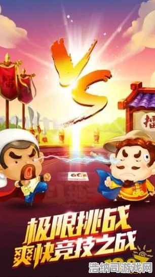 欢乐斗地主 限量版道具 版本更新：欢乐斗地主 幕后花絮 欢乐斗地主：幕后花絮 全球排名变化