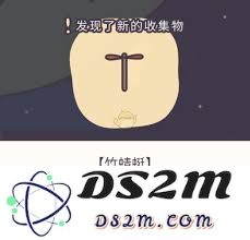 获取橡子屋风铃的详细方法与步骤介绍，助你顺利完成任务