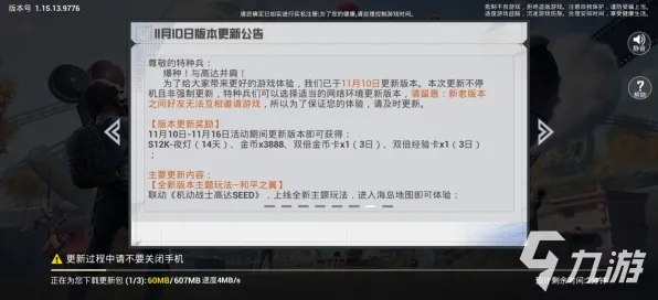 《和平精英》最新隐藏任务触发攻略-2025春季优化技巧-阿里生态专属玩法-卡牌竞技与宠物训练全解析