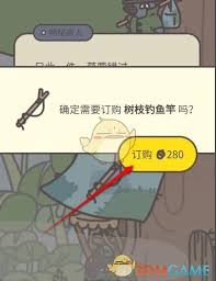 橡子屋中的树枝钓鱼竿获取的详细方法与步骤解析