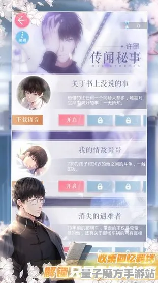《恋与制作人》外设设置-端午特辑-跨平台联机-脑机接口2.0（本内容仅限技术研究）