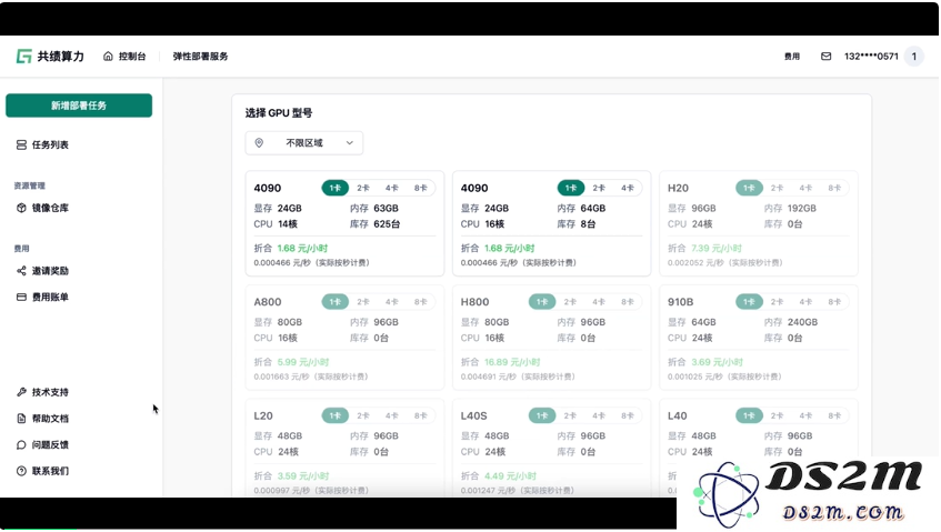 终于找到了全网价格最低的4090资源！支持秒级扩缩容，绝对满足大规模需求！