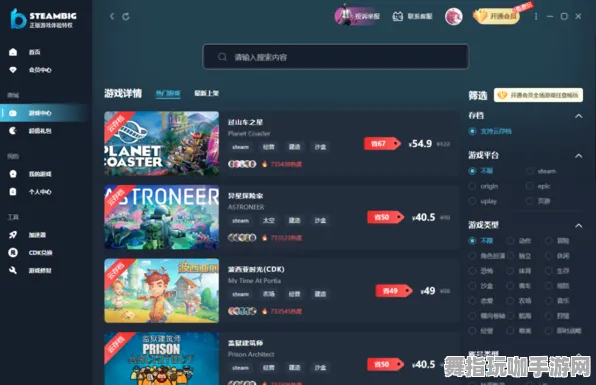 《文明6》2025春季最新版本跨平台云存档优化探讨-PlayStation 5与云游戏平台的完美融合