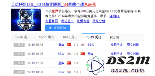 英雄联盟s4皇族选拔赛