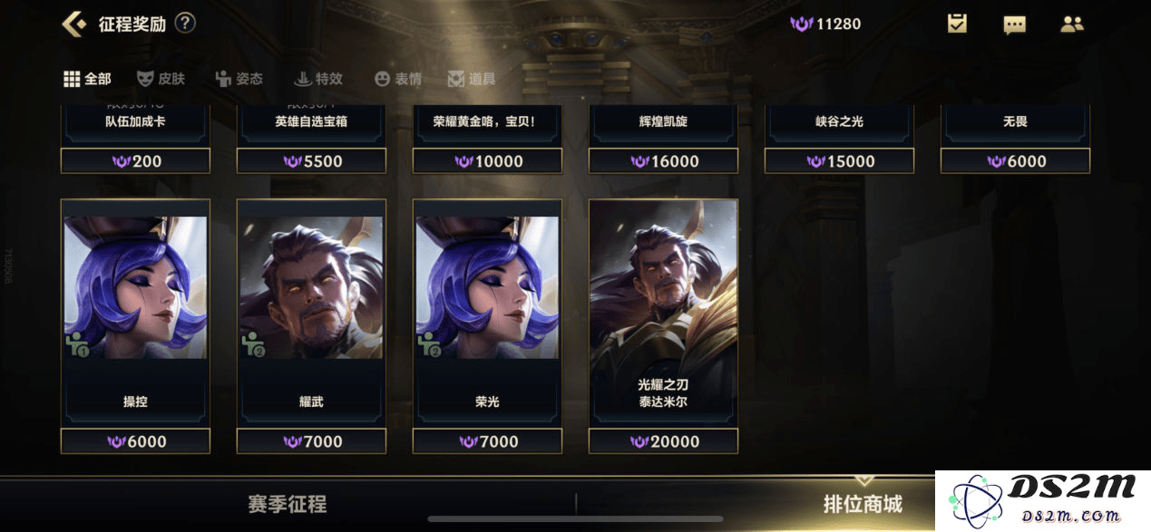 如何获取英雄联盟手游第四赛季的稀有皮肤及其详细途径解析